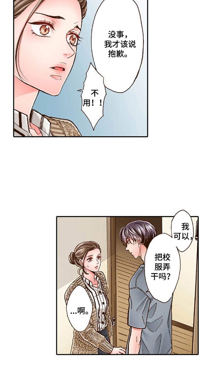 第20章：收留