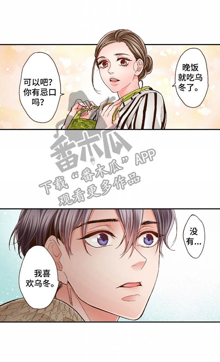 第21章：很美味