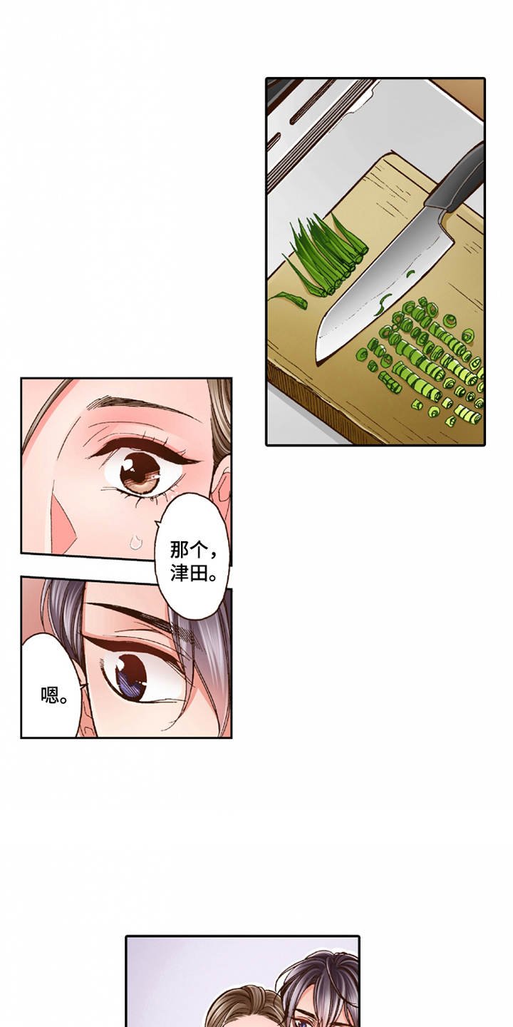第21章：很美味