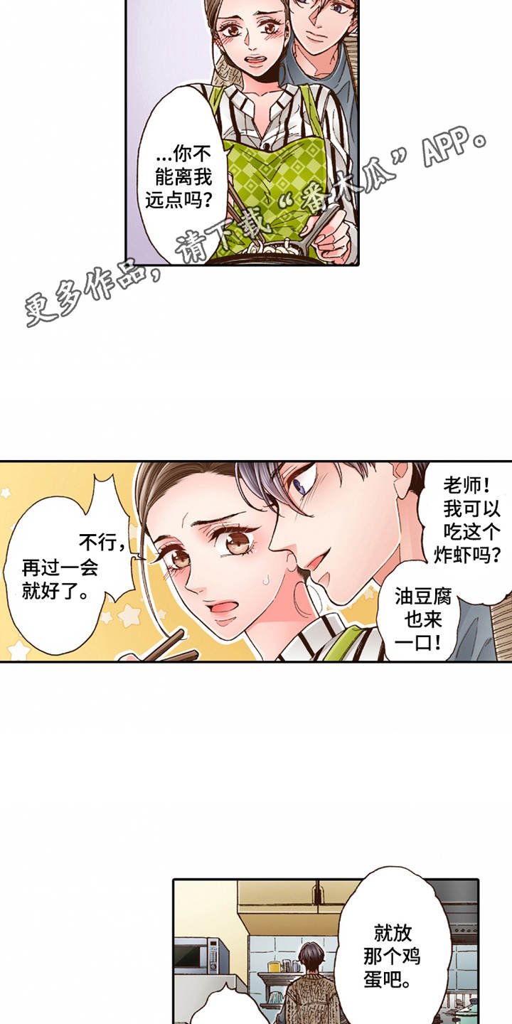 第21章：很美味