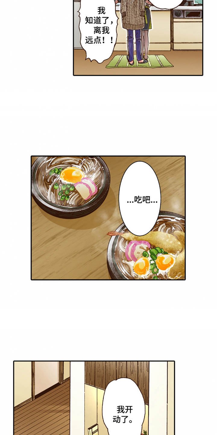 第21章：很美味