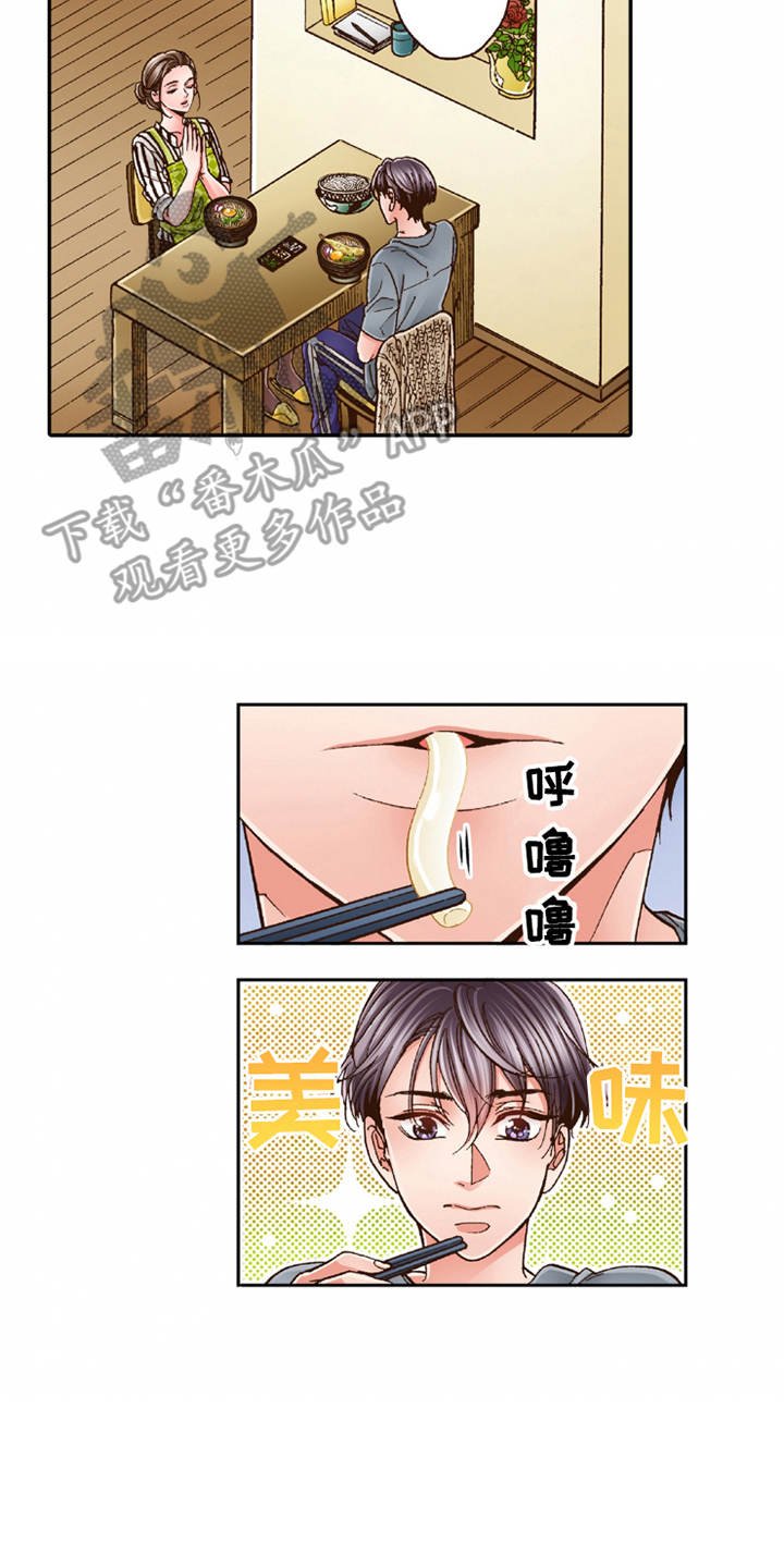 第21章：很美味