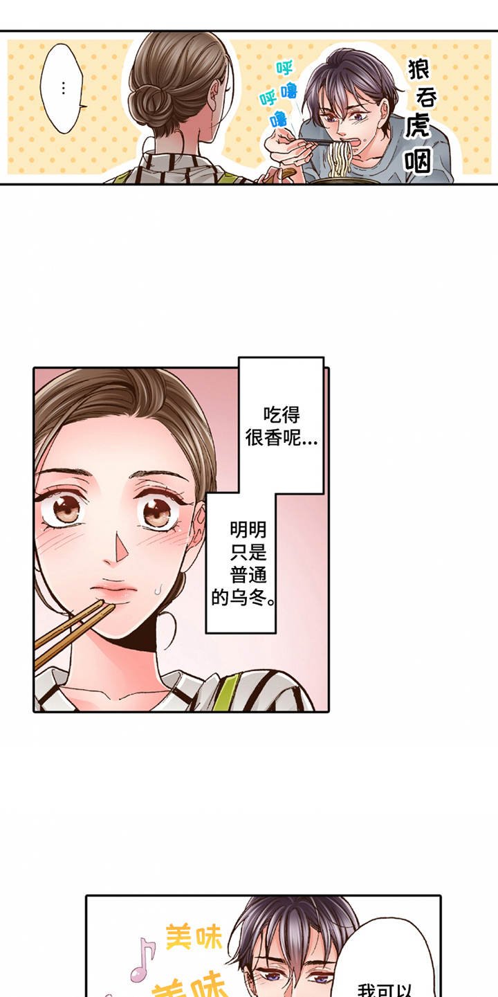 第21章：很美味