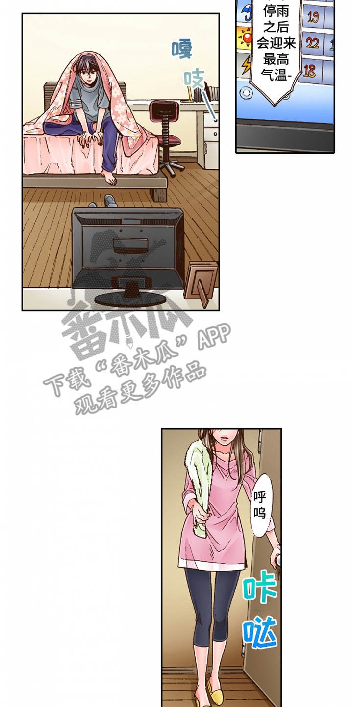 第22章：心情奇怪