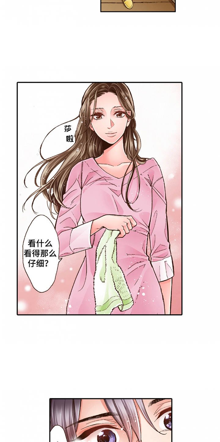 第22章：心情奇怪