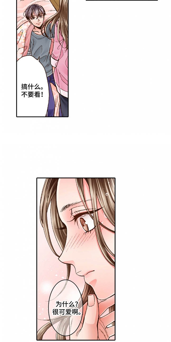 第22章：心情奇怪