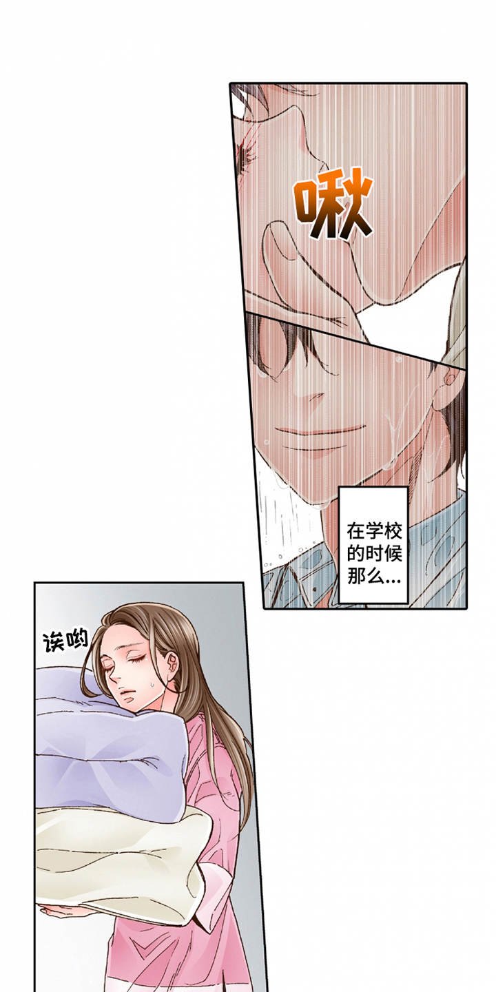 第22章：心情奇怪