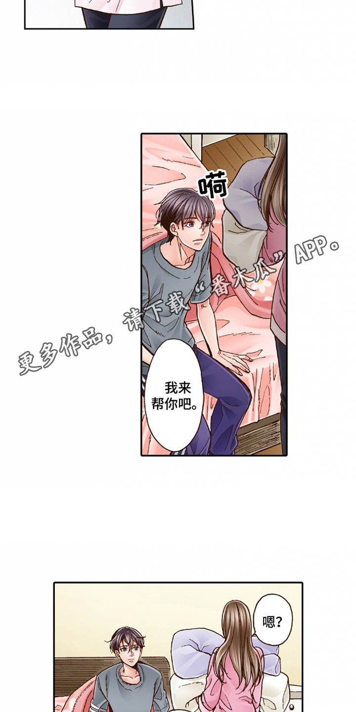 第22章：心情奇怪
