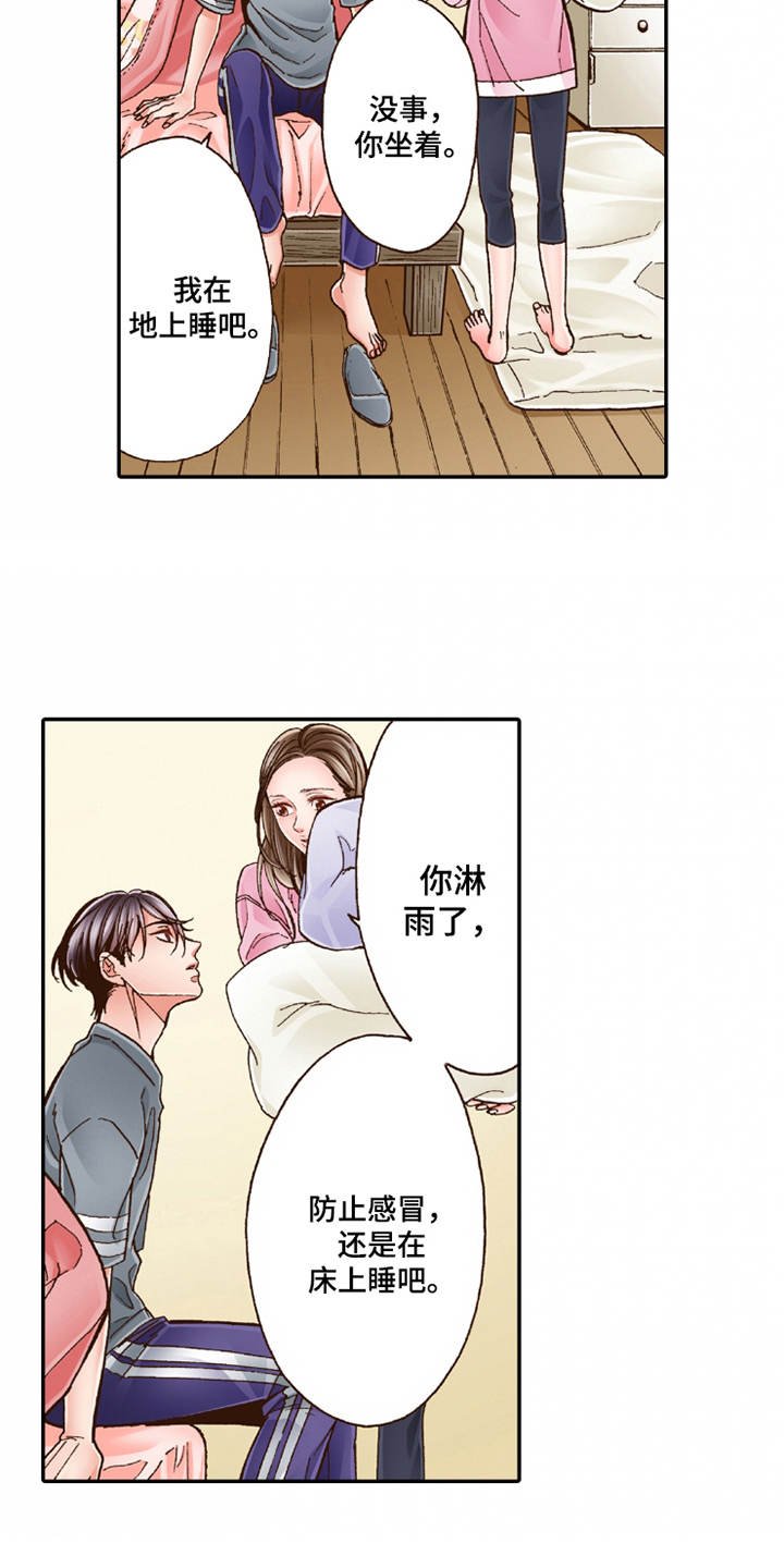 第22章：心情奇怪