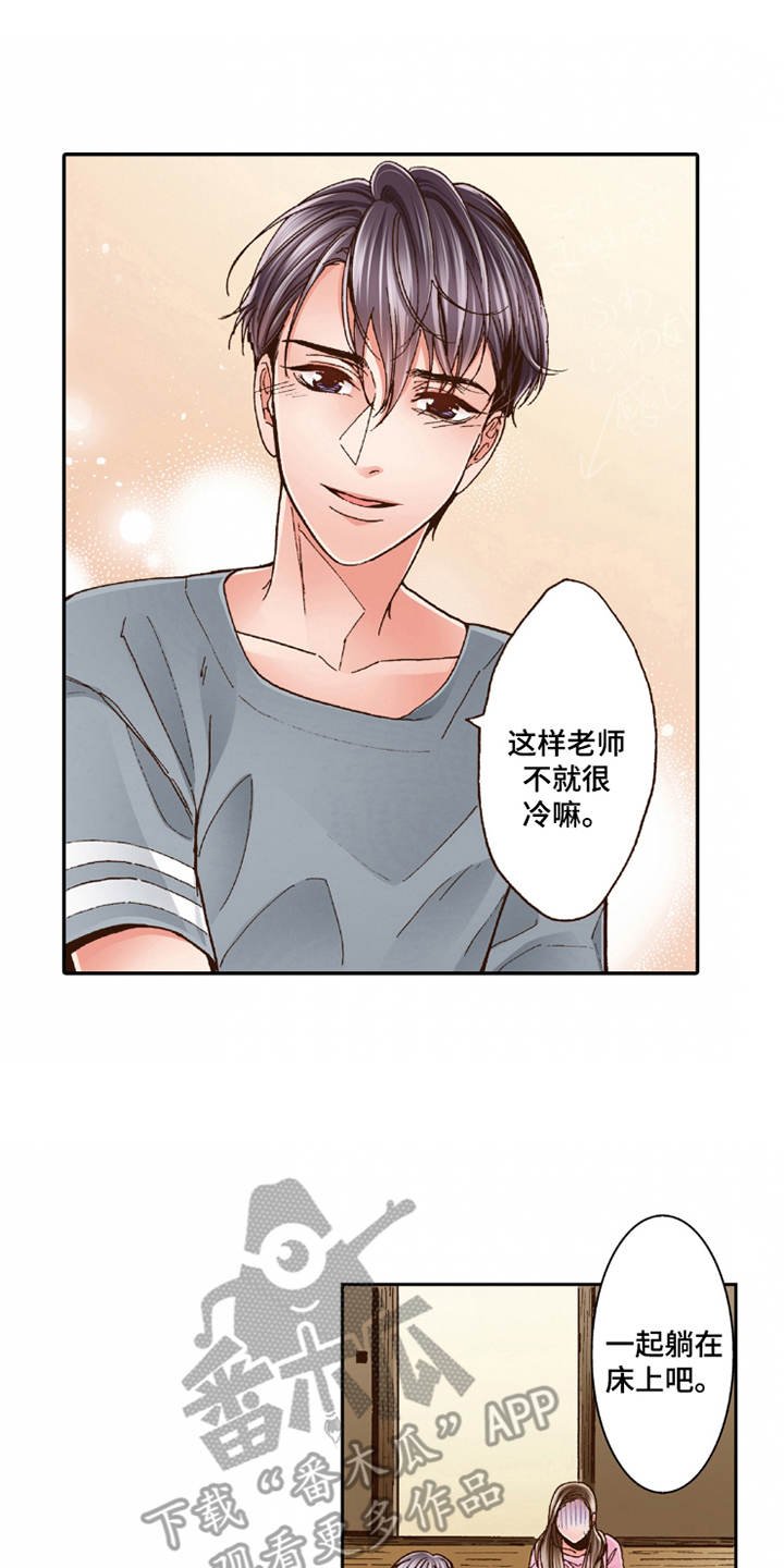 第22章：心情奇怪