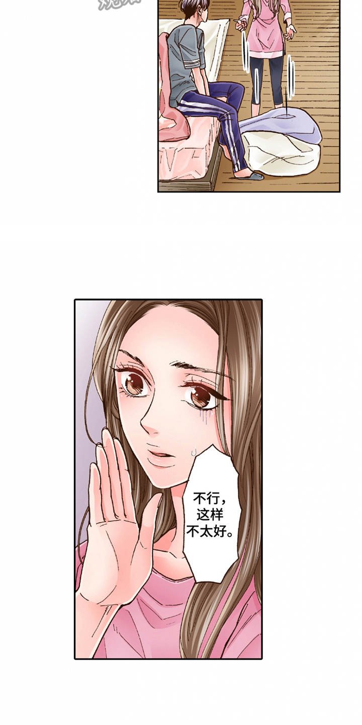 第22章：心情奇怪
