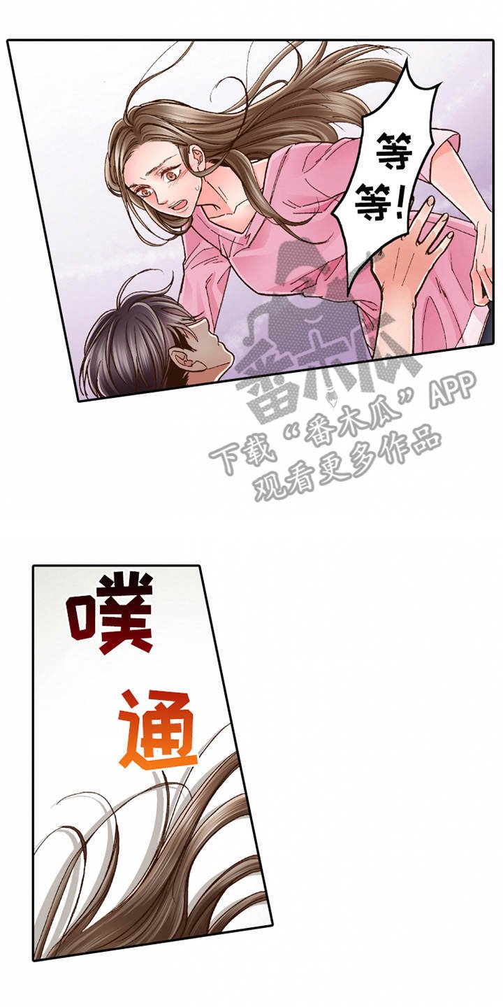第22章：心情奇怪