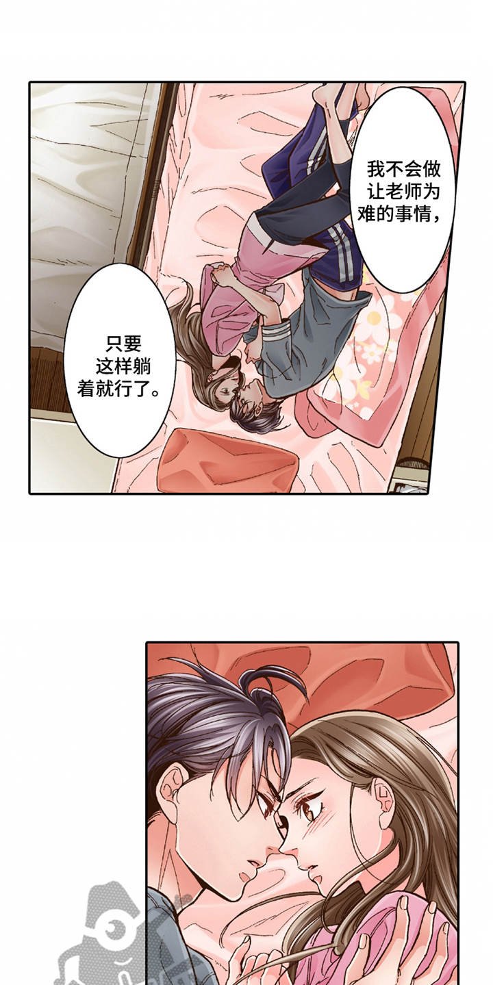 第22章：心情奇怪