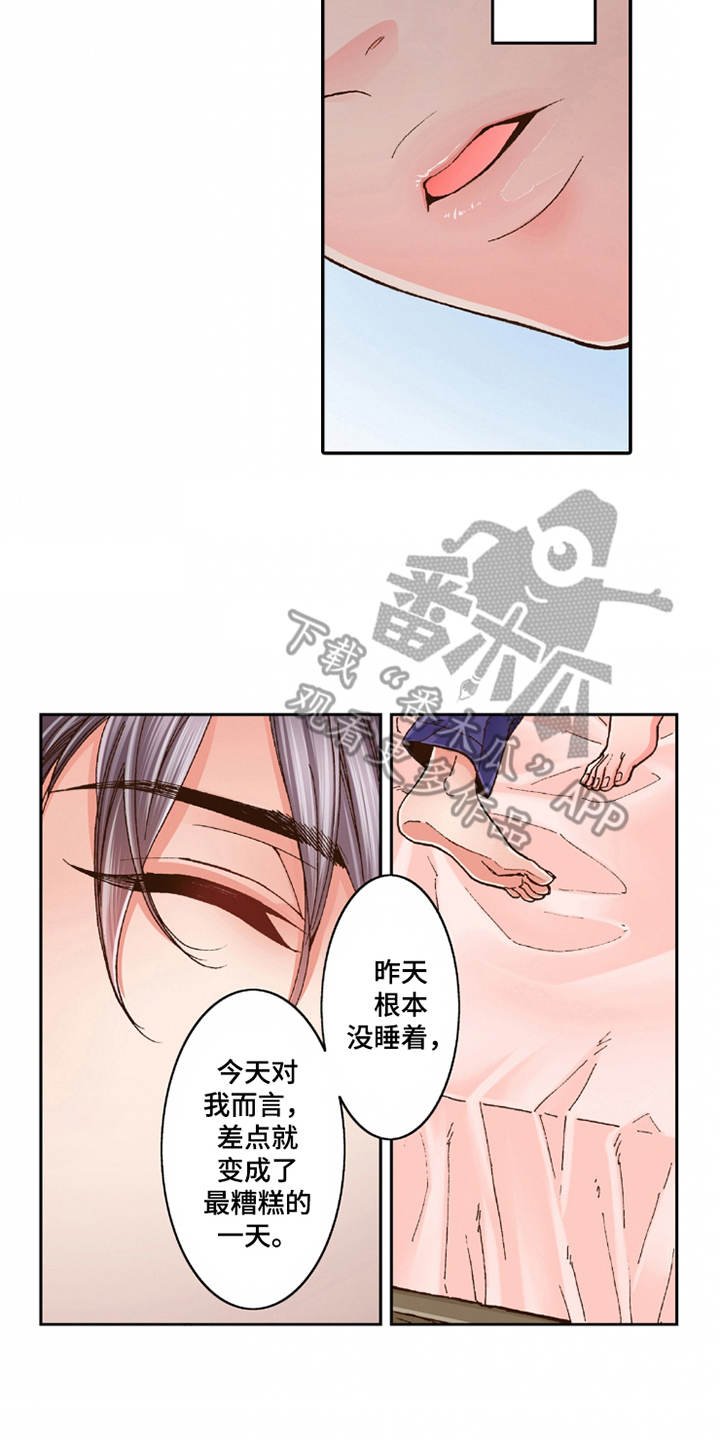 第23章：温馨