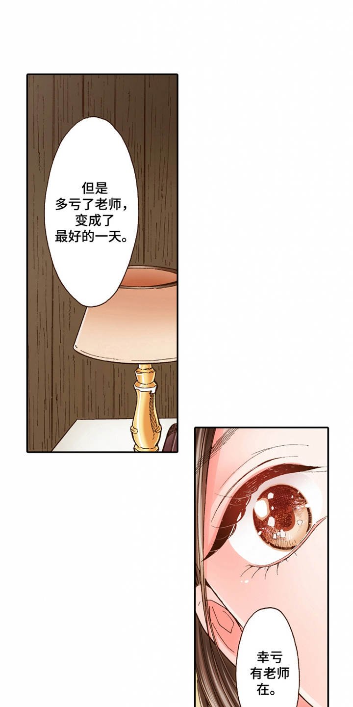 第23章：温馨