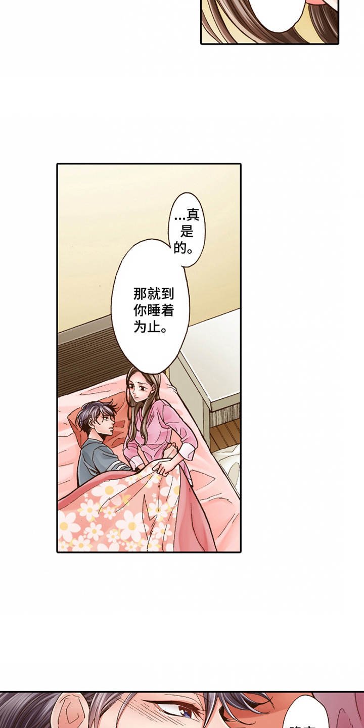 第23章：温馨