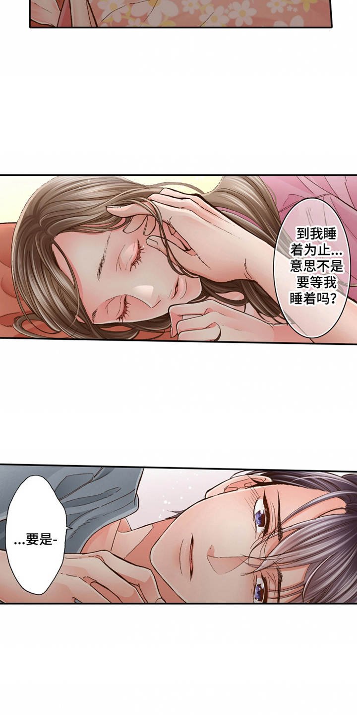 第23章：温馨