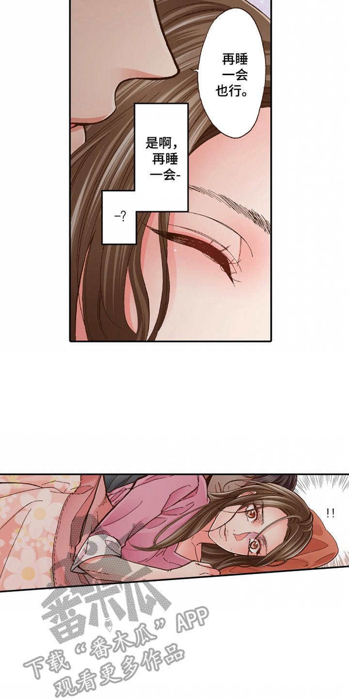 第23章：温馨