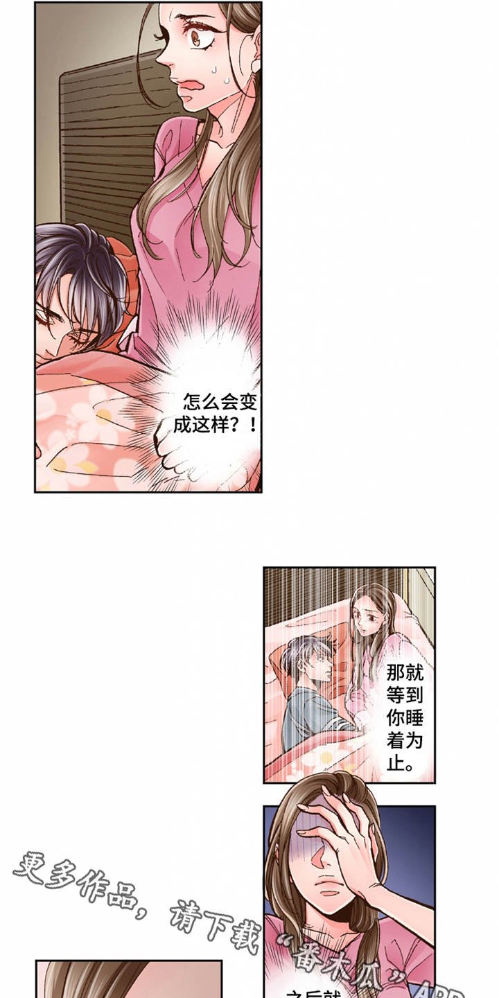 第23章：温馨