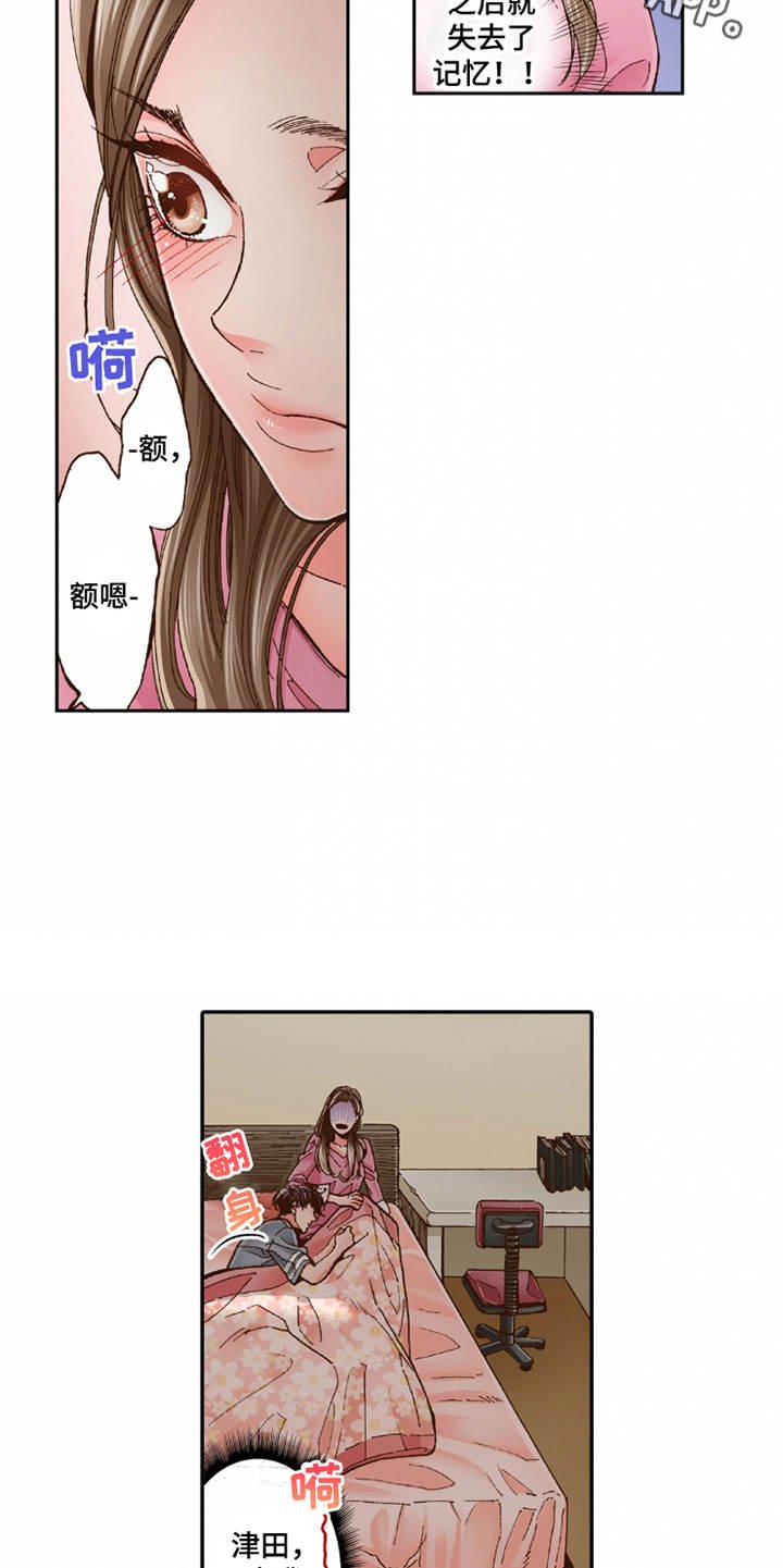 第23章：温馨