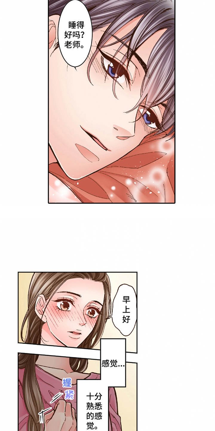 第23章：温馨