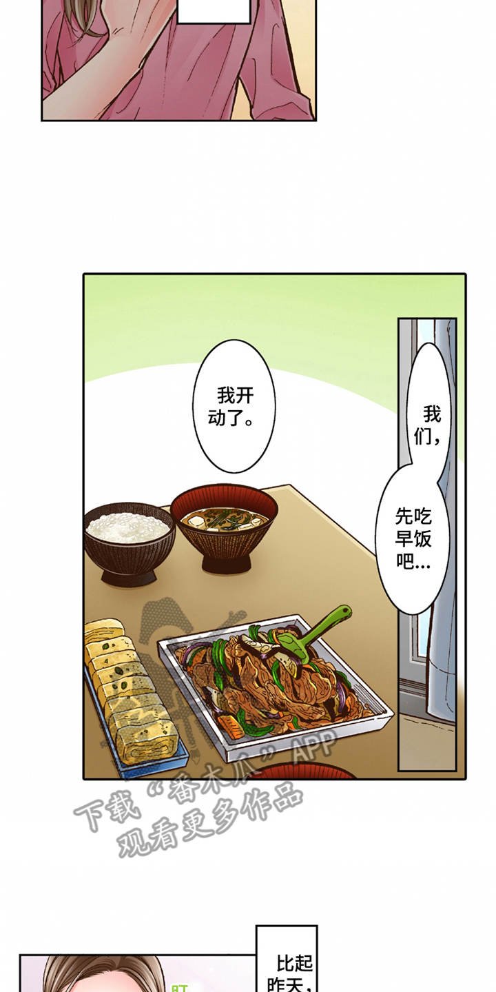第23章：温馨