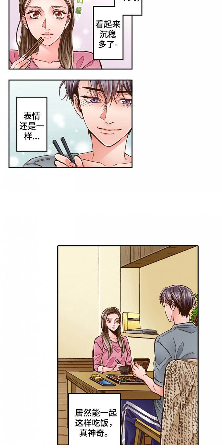 第23章：温馨