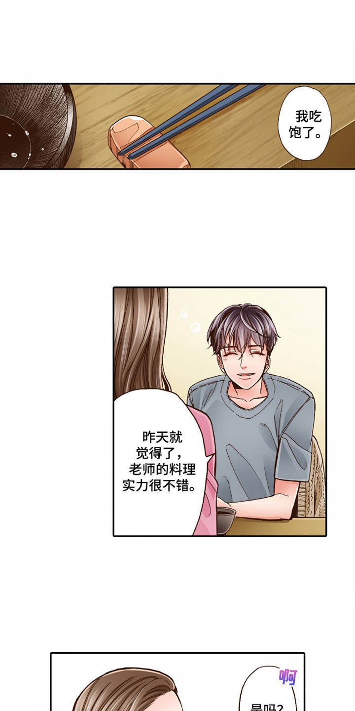 第24章：家庭关系