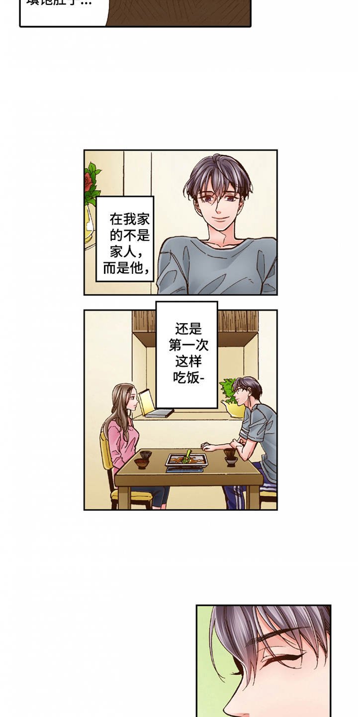 第24章：家庭关系