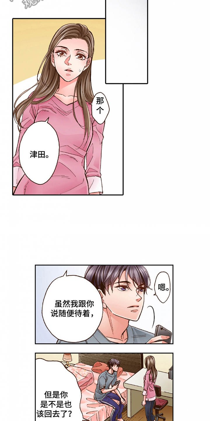第24章：家庭关系