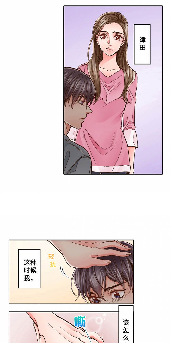 第24章：家庭关系
