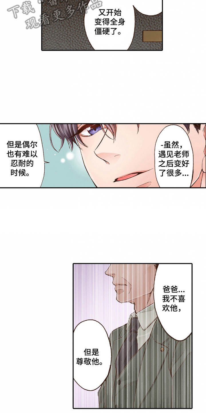 第24章：家庭关系