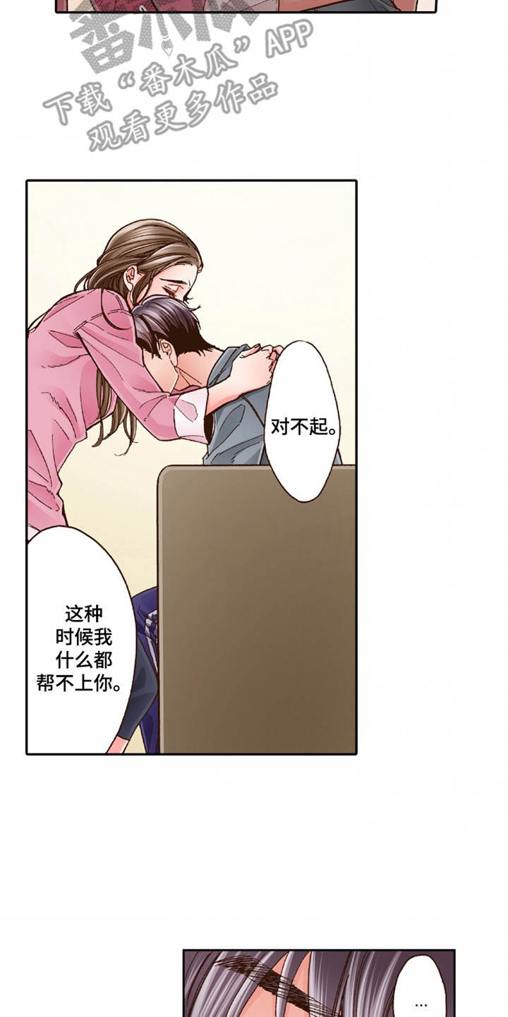 第25章：动摇