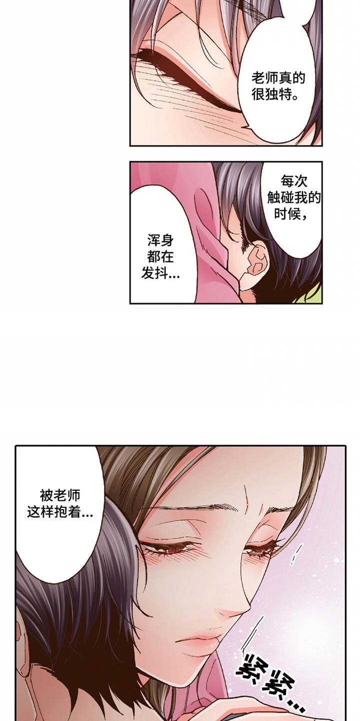 第25章：动摇