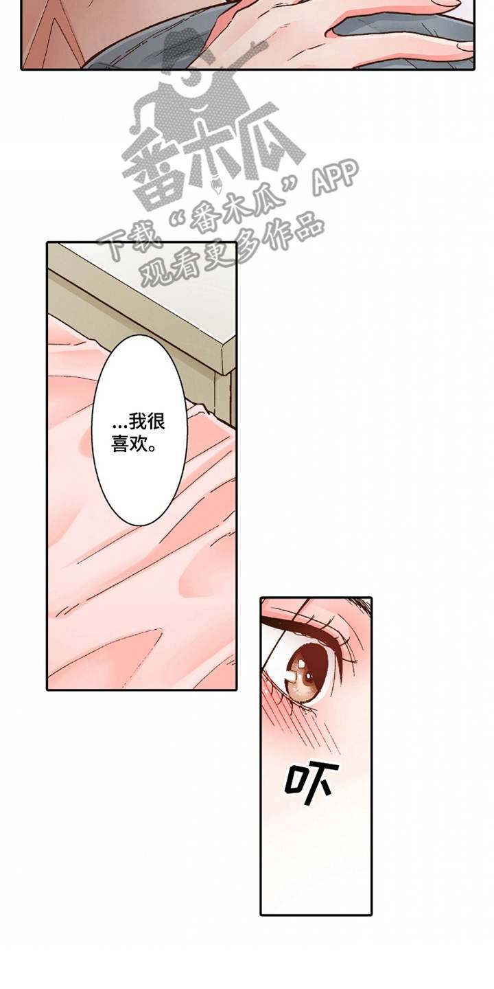 第25章：动摇