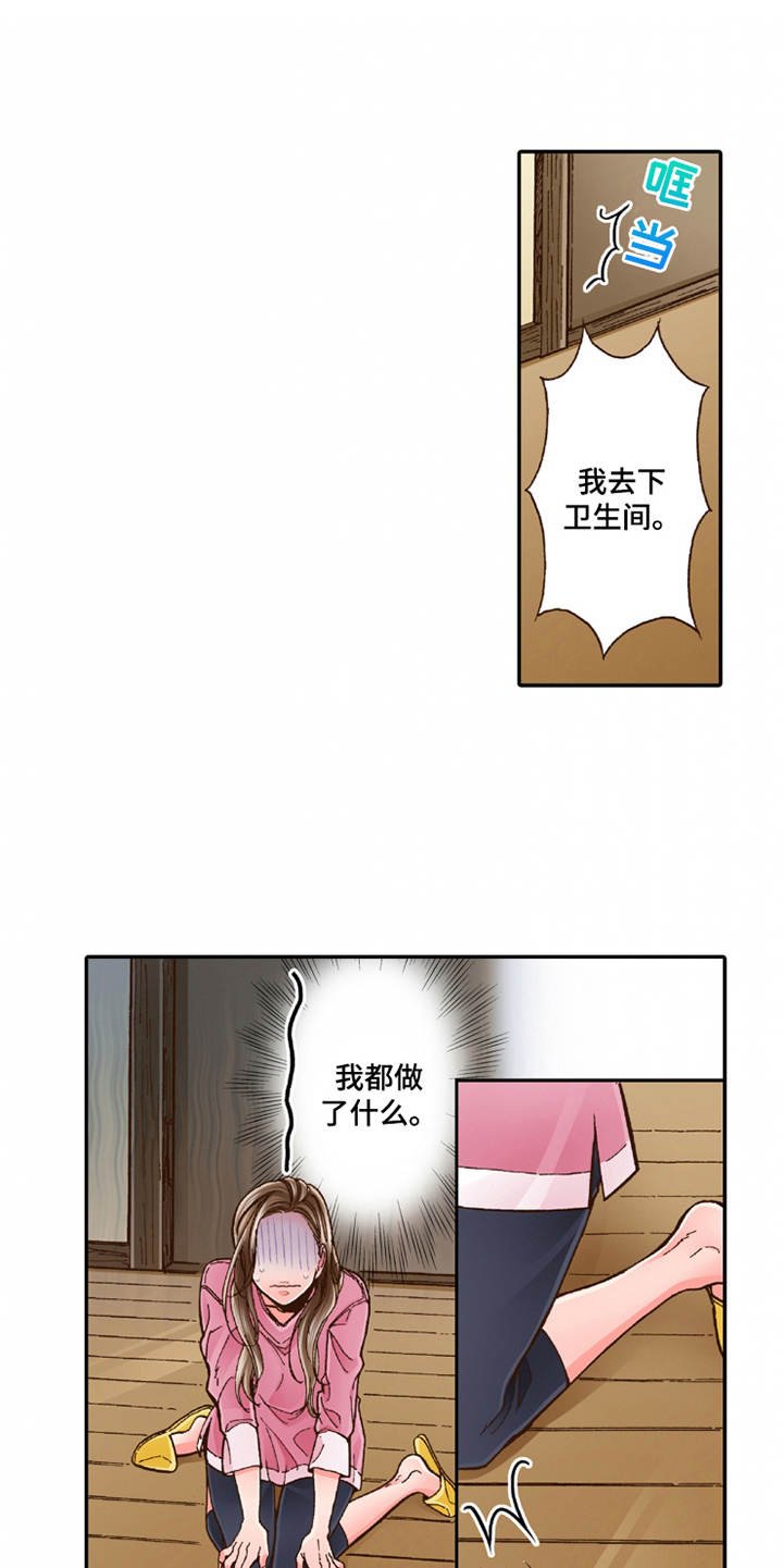第25章：动摇