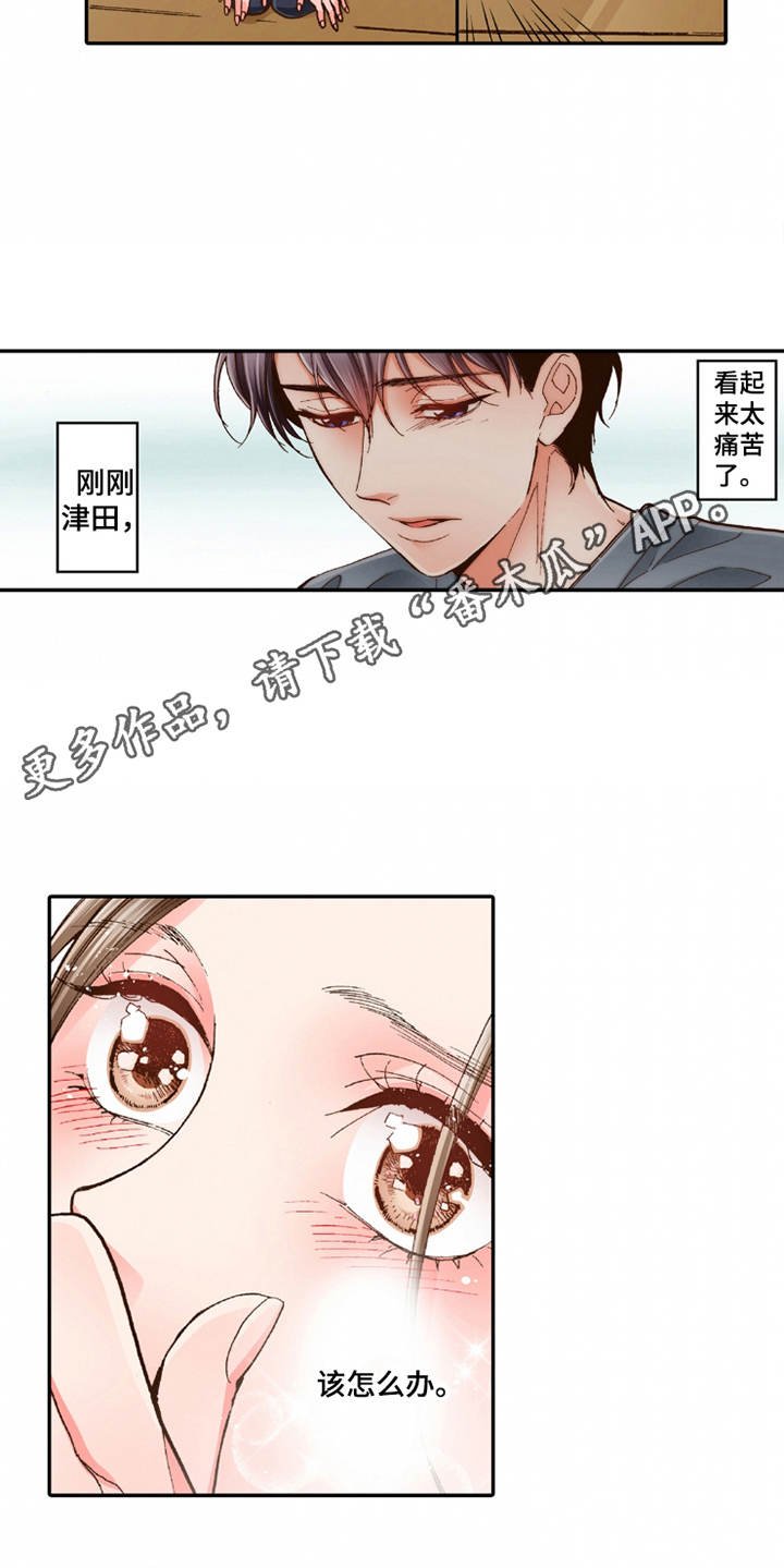 第25章：动摇