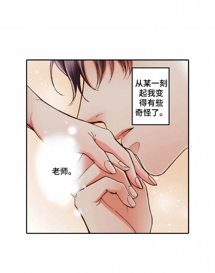 第25章：动摇