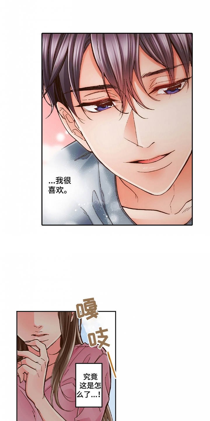 第25章：动摇