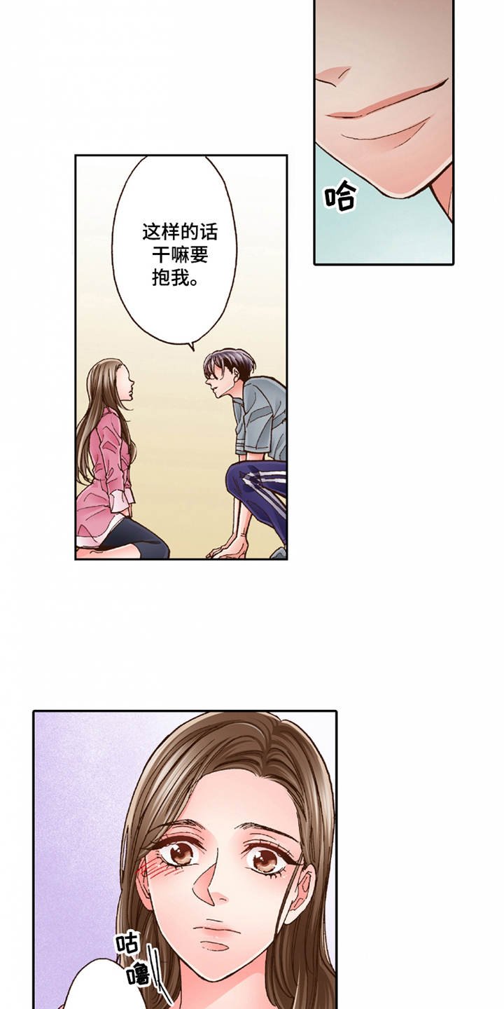 第25章：动摇