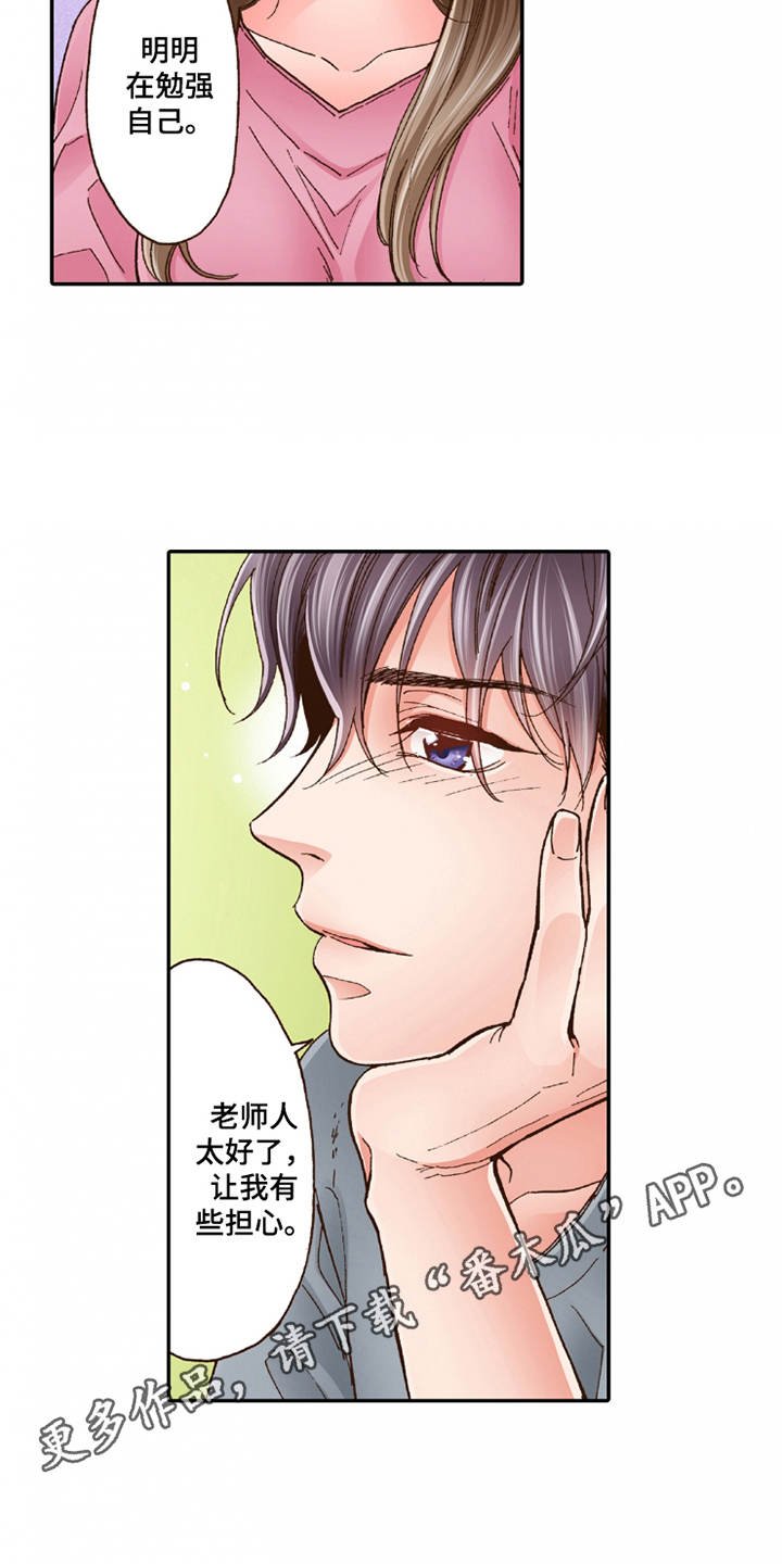 第25章：动摇