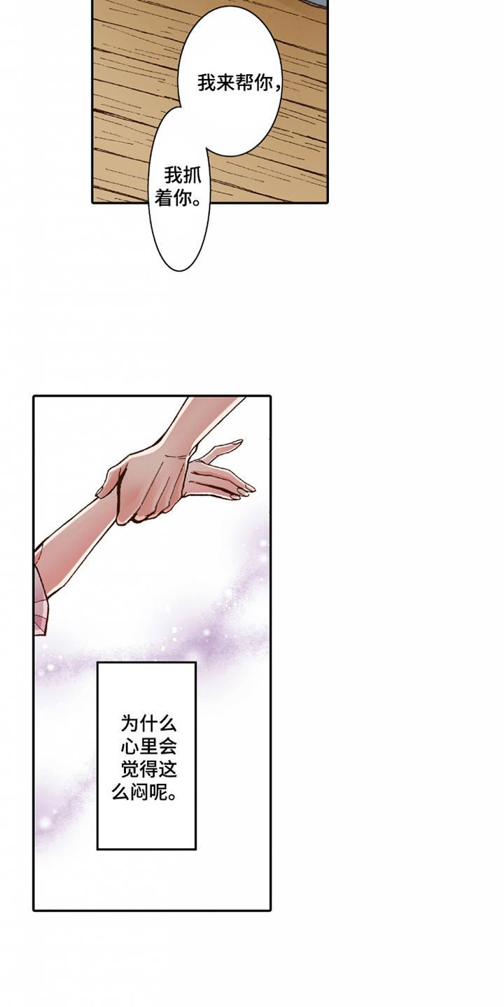 第25章：动摇