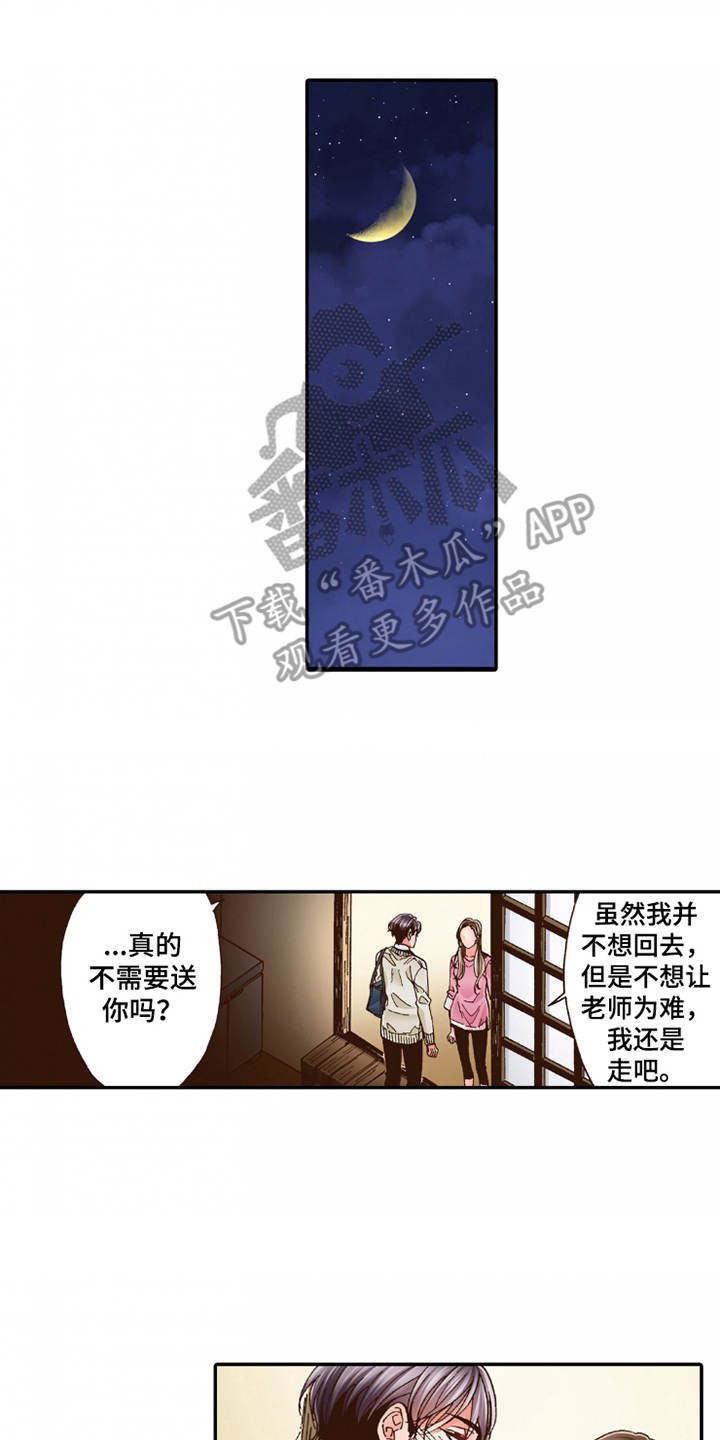 第25章：动摇