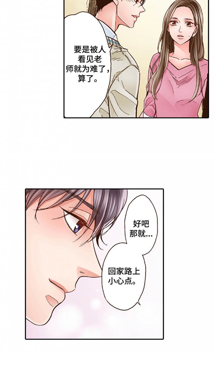 第25章：动摇