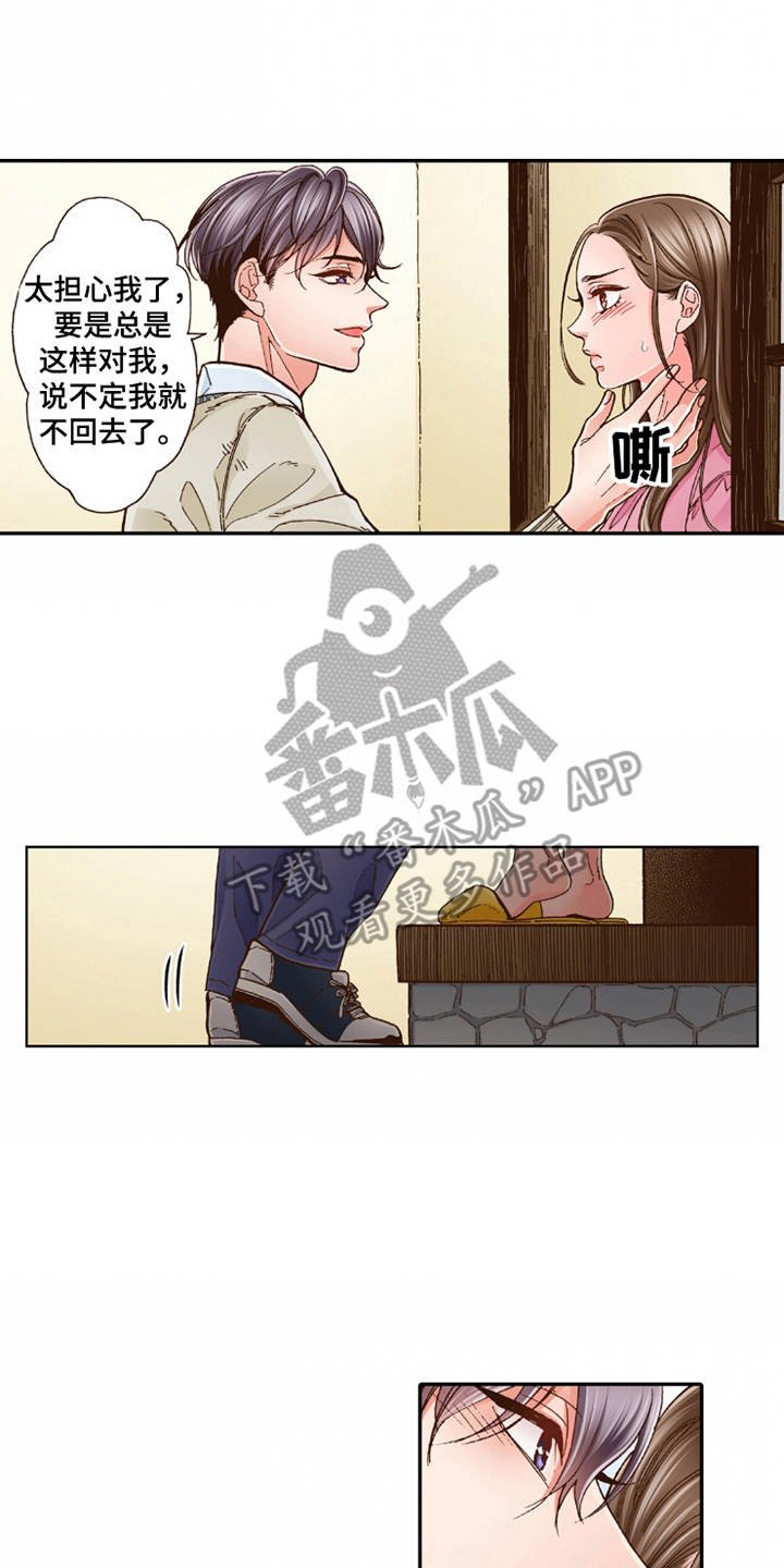 第25章：动摇