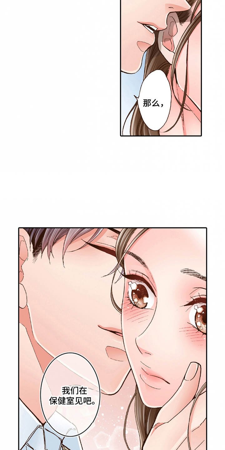 第25章：动摇