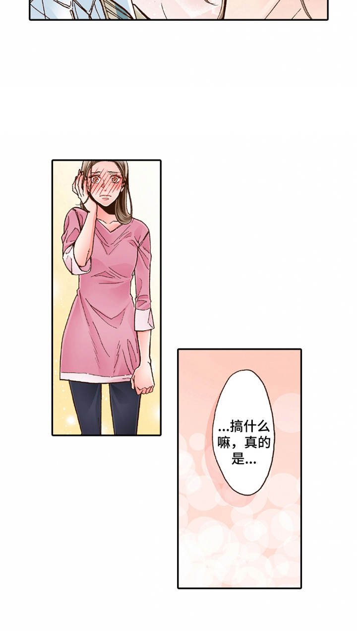 第25章：动摇