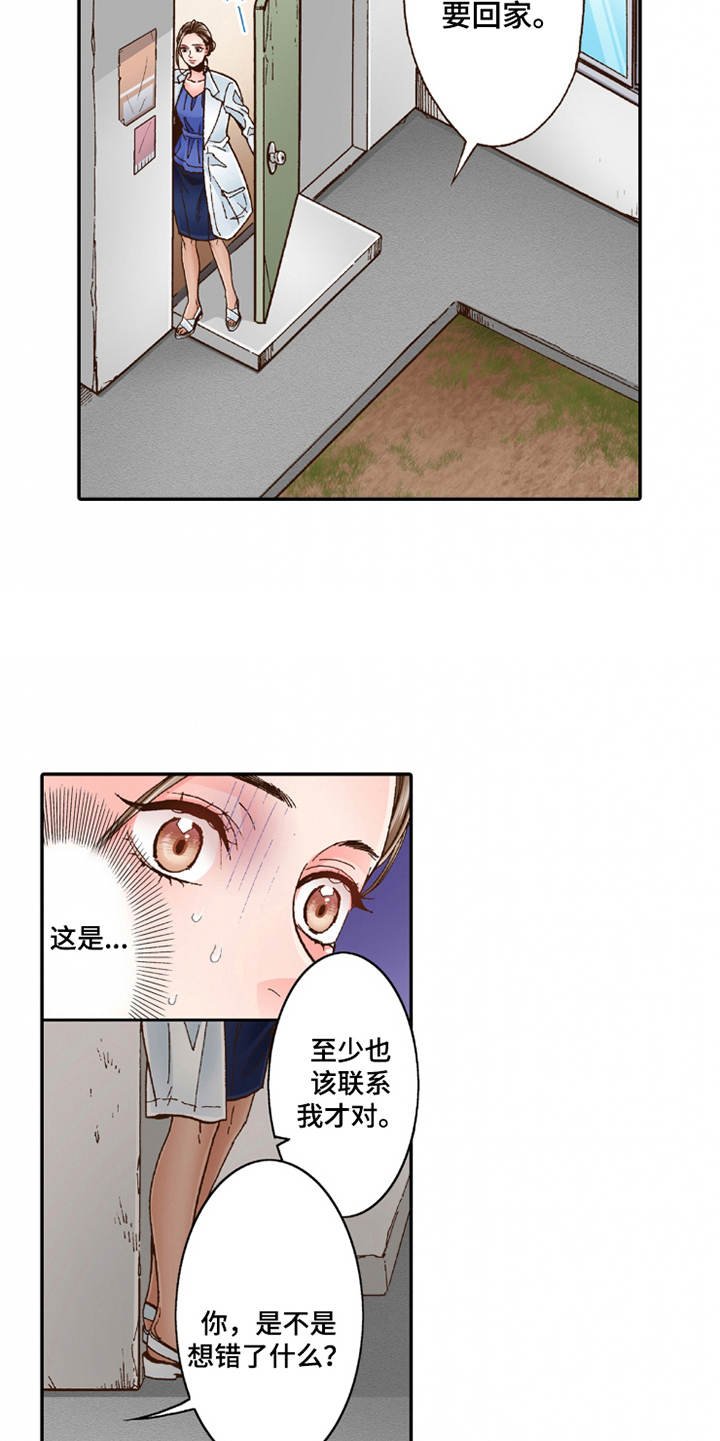 第26章：逃开