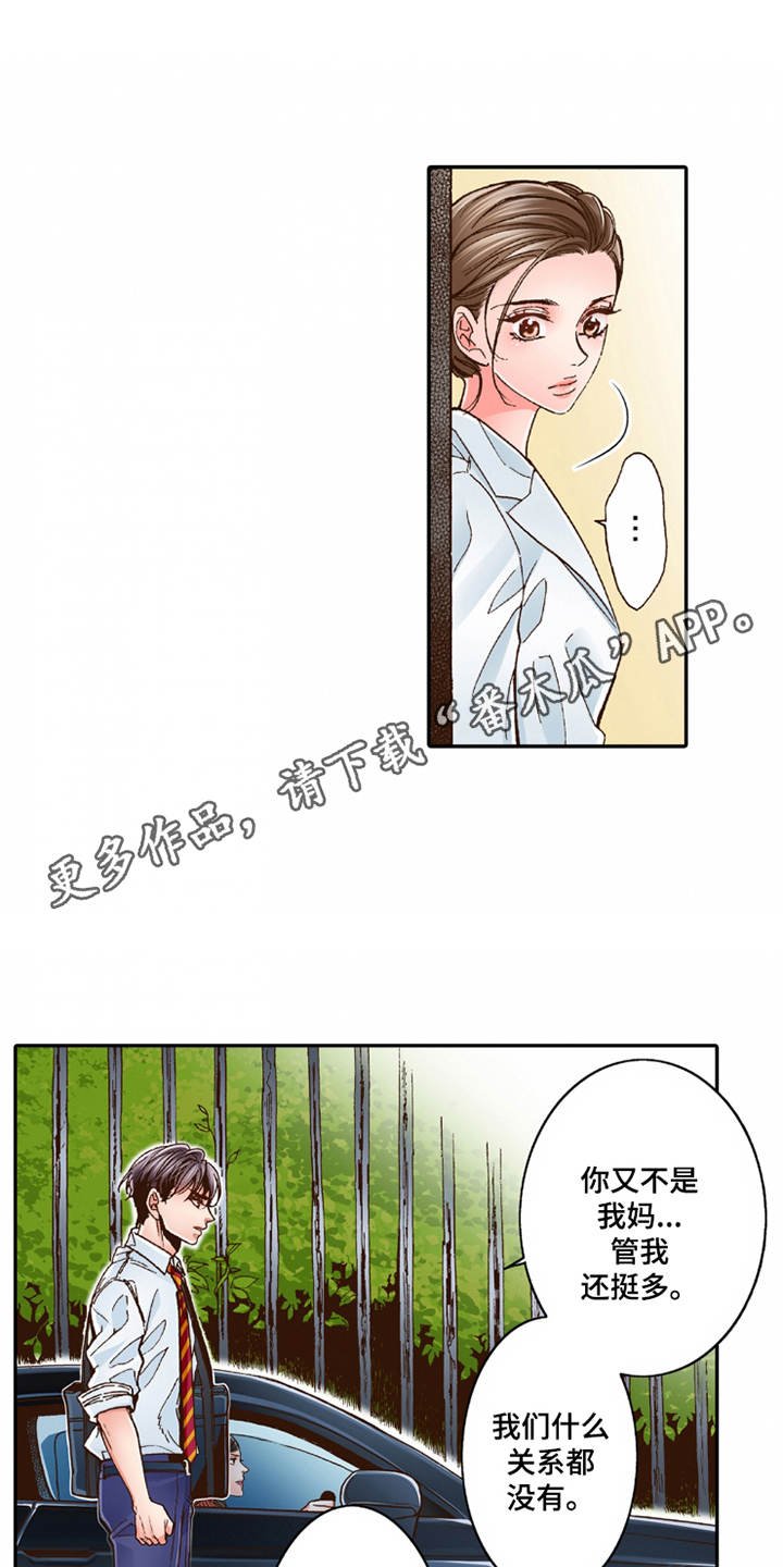 第26章：逃开