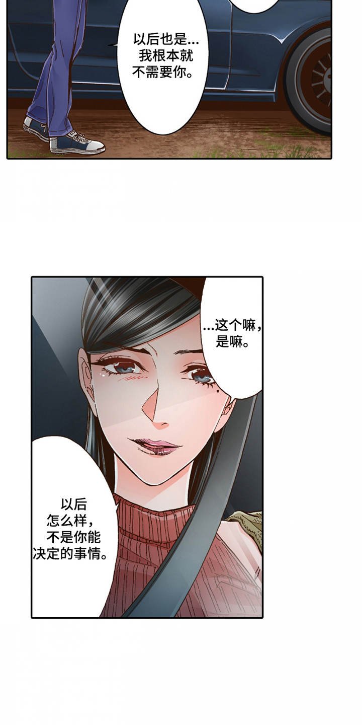 第26章：逃开